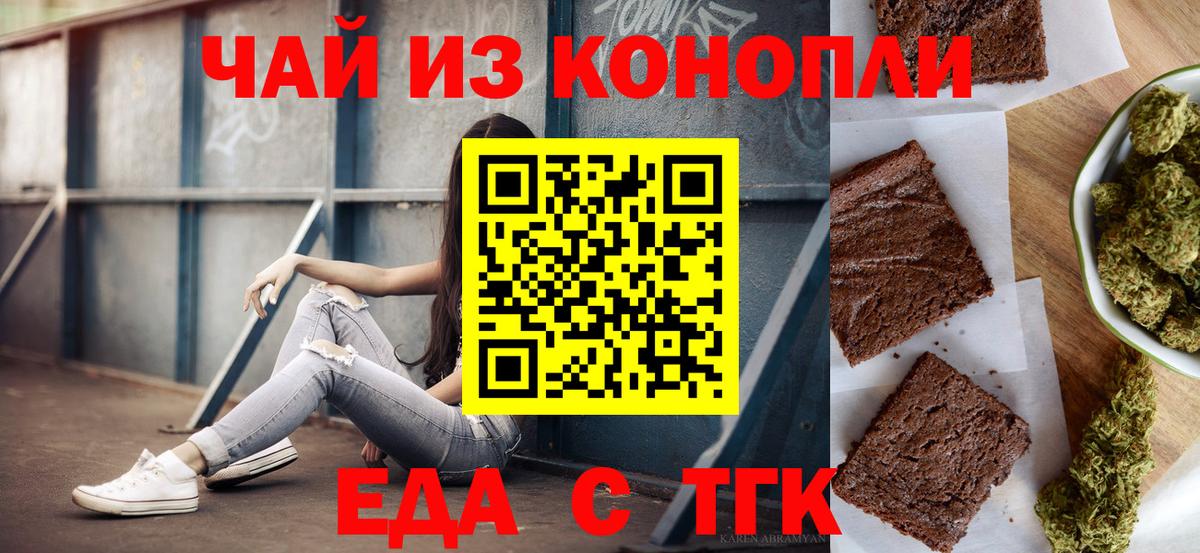 Борисоглебск  Еда ТГК марихуана  Вход с VPN 