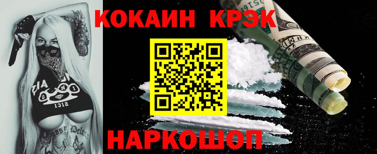 Cocaine VHQ Борисоглебск