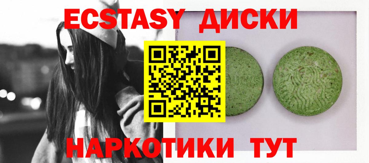   маркетплейс  Вход с VPN  ЭКСТАЗИ круглые  дарк нет Telegram  Экстази mix  Ecstasy  Борисоглебск 
