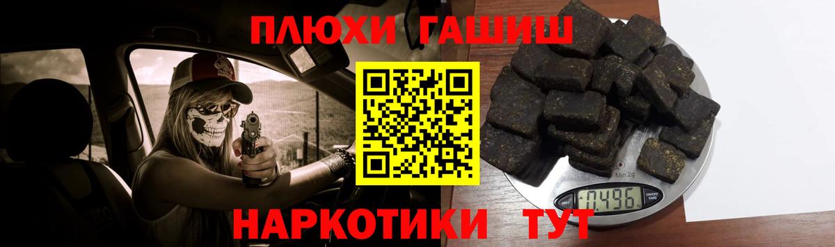 ГАШИШ индика сатива  ГАШ 40% ТГК  Борисоглебск  Вход с VPN 