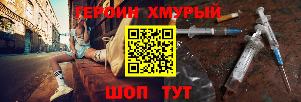 Борисоглебск  Героин белый  ГЕРОИН  Вход с VPN 