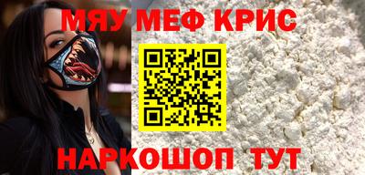 мескалин Уссурийск