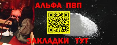 альфа пвп VHQ Усть-Илимск