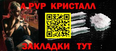альфа пвп Усть-Джегута