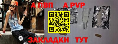 альфа пвп Усть-Джегута