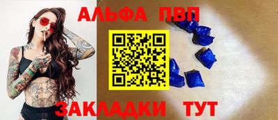 альфа пвп Усть-Джегута