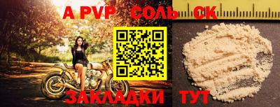 альфа пвп VHQ Усть-Илимск
