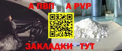 альфа пвп VHQ Усть-Илимск
