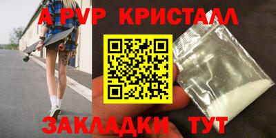 альфа пвп VHQ Усть-Илимск