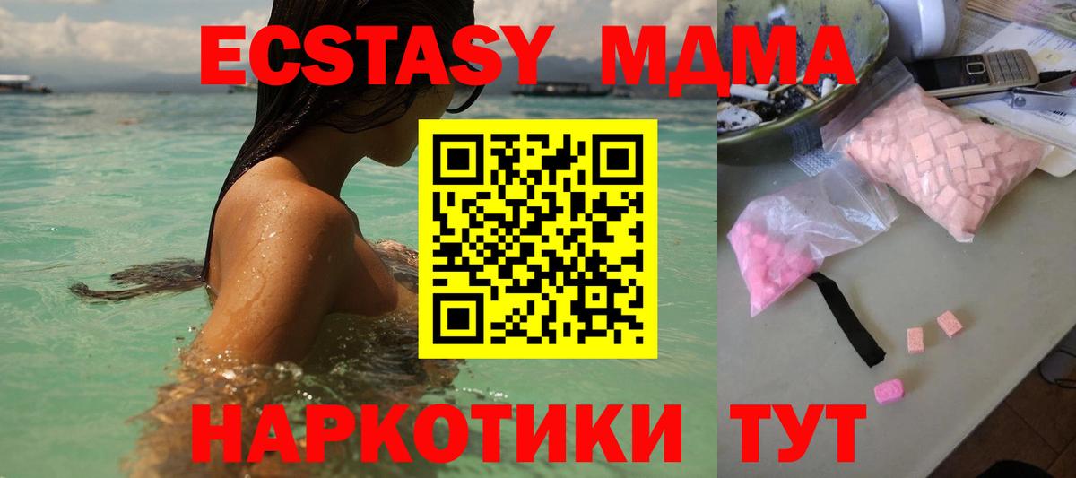 MDMA  МДМА VHQ  Вход с VPN  Борисоглебск  МДМА crystal 