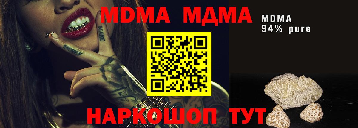 МДМА Molly Борисоглебск