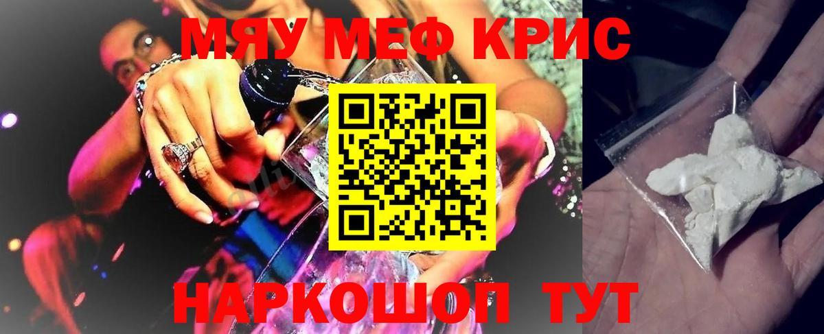 Меф mephedrone  МЯУ-МЯУ  Вход с VPN  Борисоглебск  blacksprut как зайти  Меф 4 MMC  МЕФ 