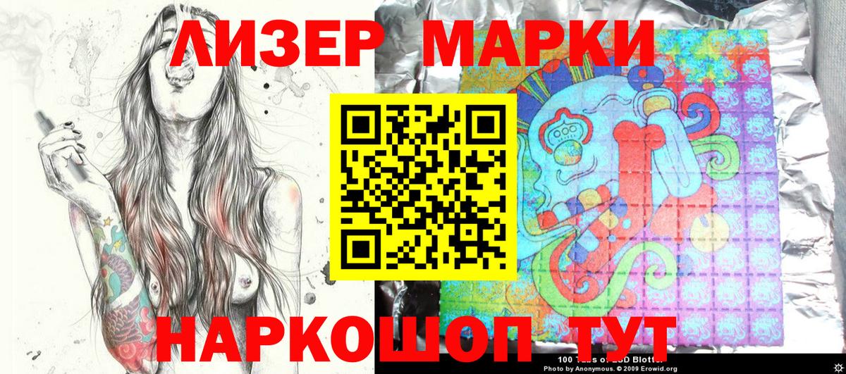 Марки 25I-NBOMe  Вход с VPN  Борисоглебск  Марки 25I-NBOMe 1,5мг  Марки 25I-NBOMe 1,5мг 