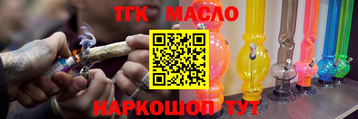 Борисоглебск  Дистиллят ТГК Wax  ТГК THC oil  Вход с VPN 