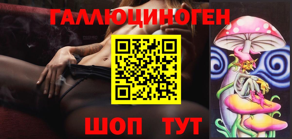 Галлюциногенные грибы мицелий  Вход с VPN  Борисоглебск 